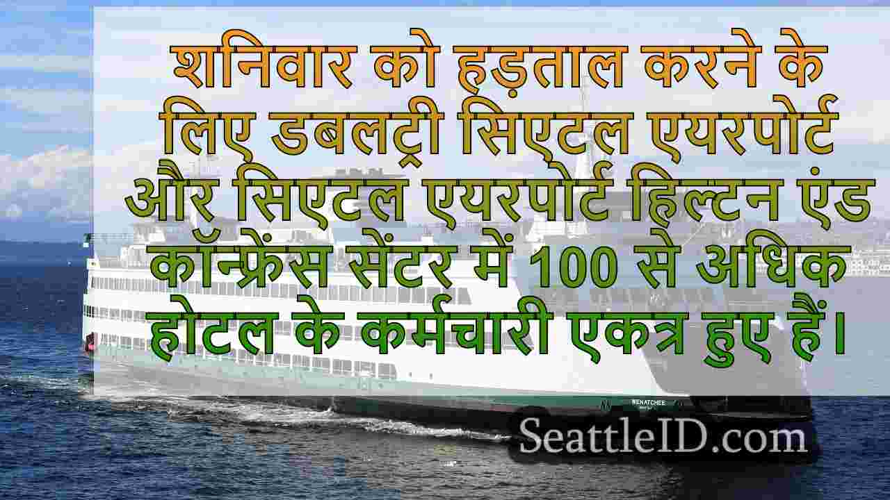 सिएटल समाचार SeattleID