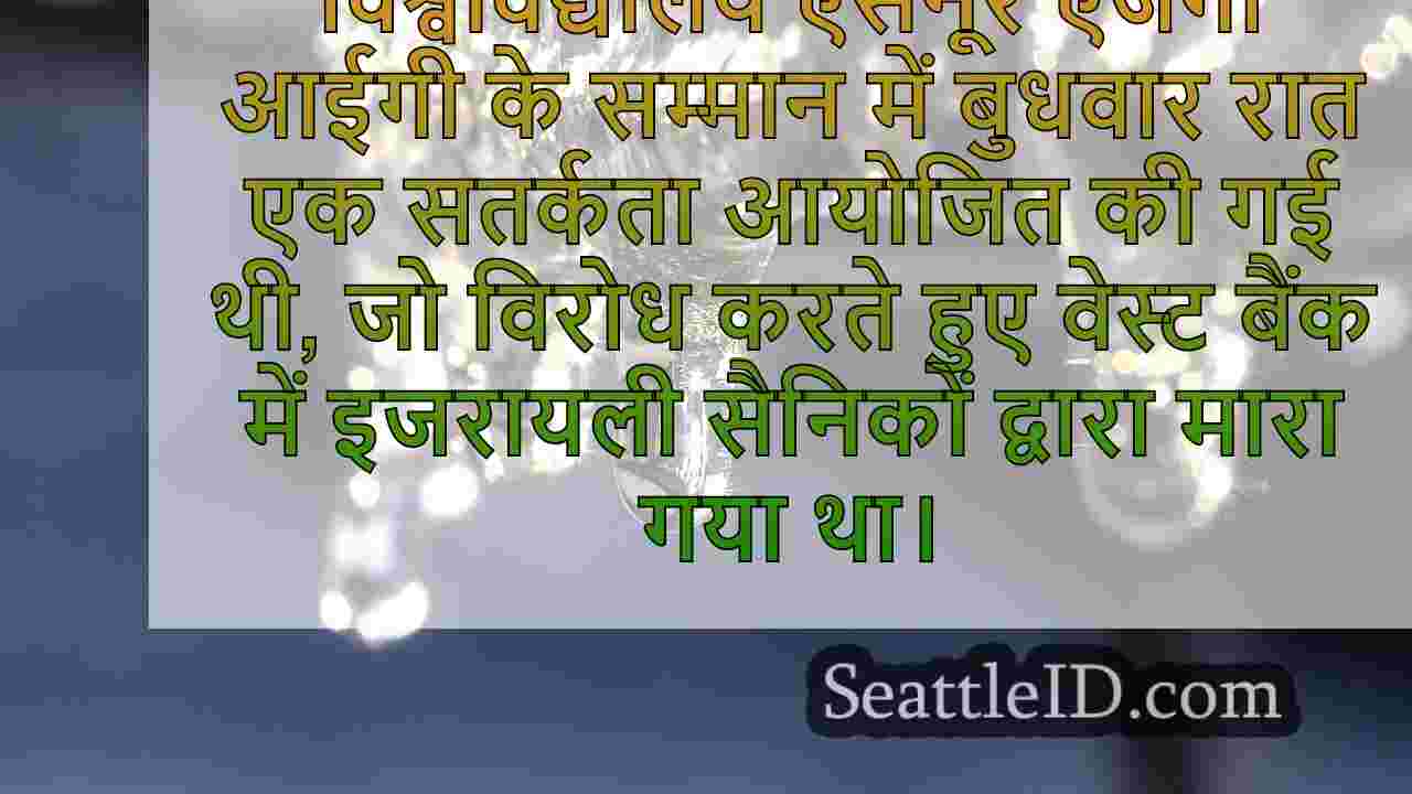 सिएटल समाचार SeattleID