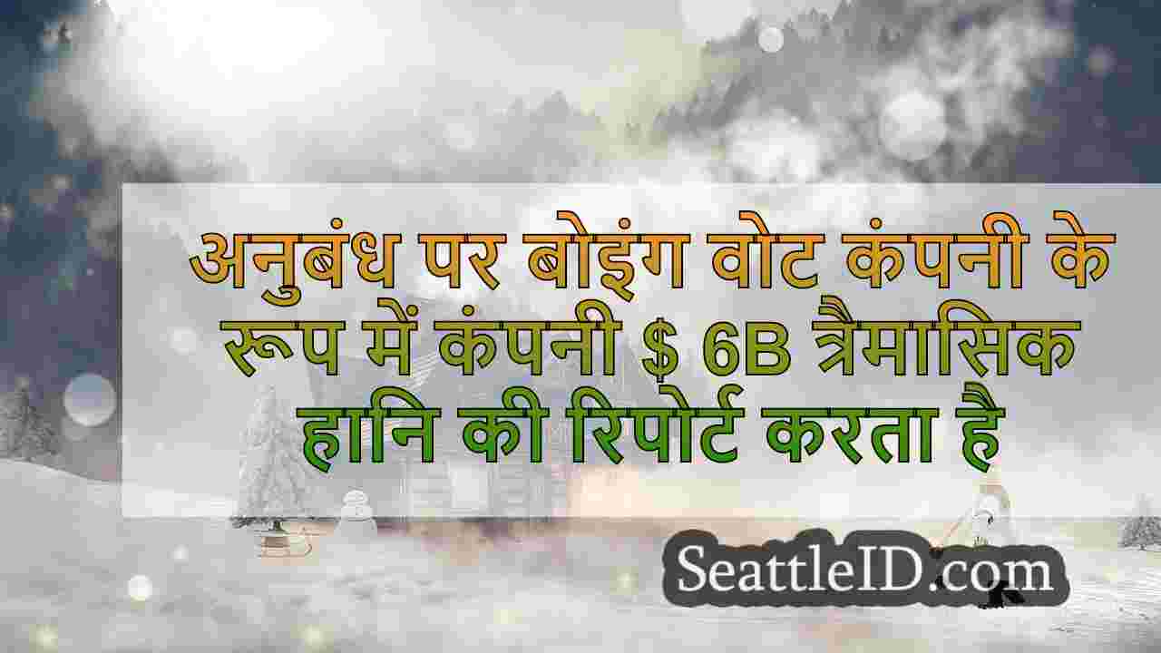 सिएटल समाचार SeattleID