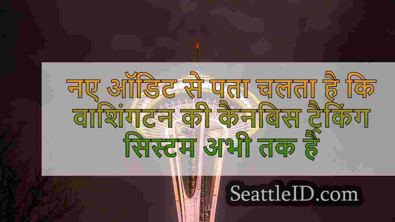सिएटल समाचार SeattleID