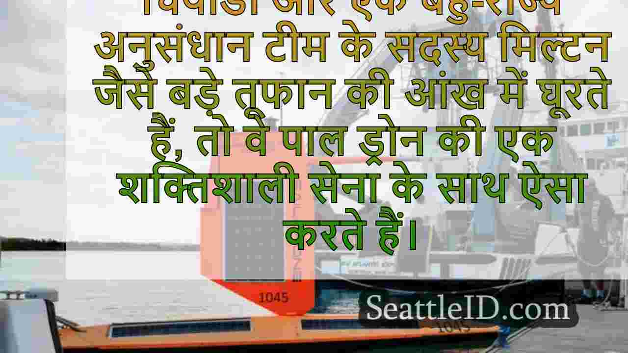 यूडब्ल्यू शोधकर्ता तूफान मिल्टन की