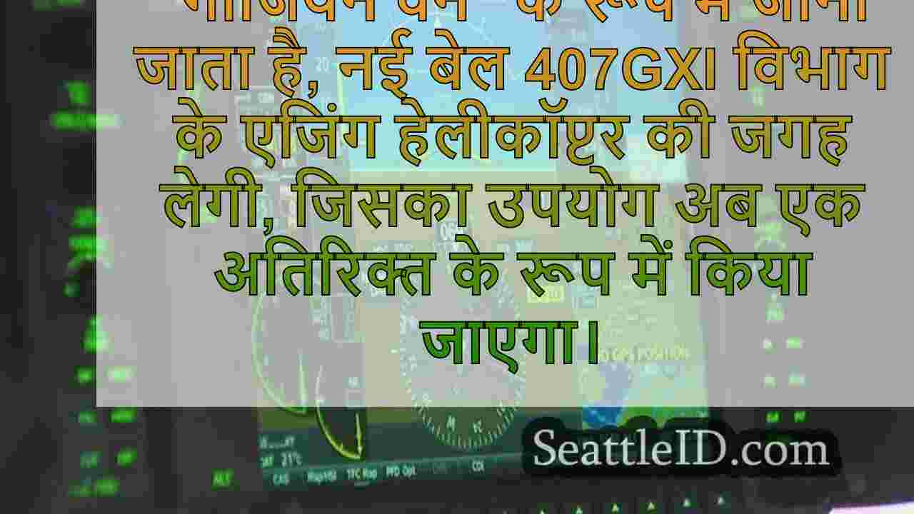 सिएटल समाचार SeattleID