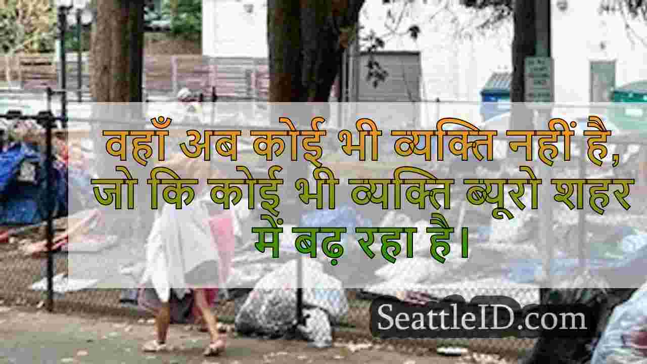 किंग काउंटी शेल्टर या हाउसिंग से जुड़े