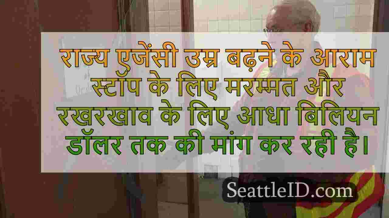 वाशिंगटन का आराम 'गंभीर स्थिति में बंद
