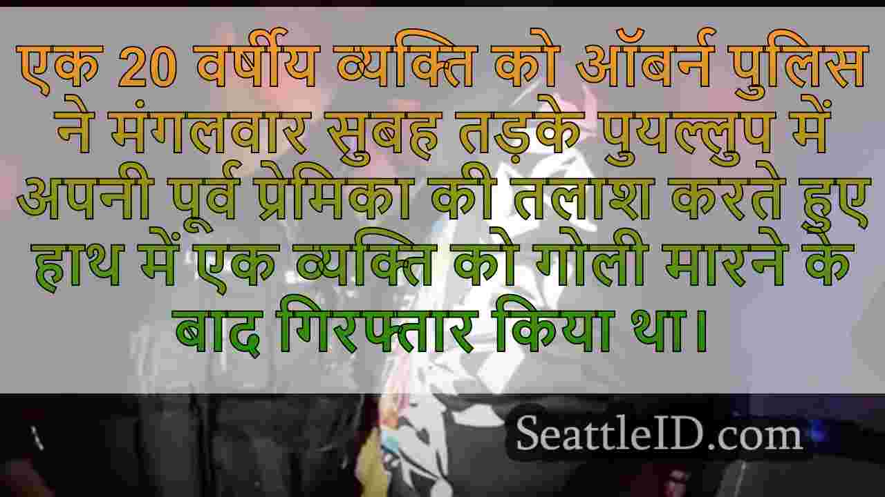 सिएटल समाचार SeattleID