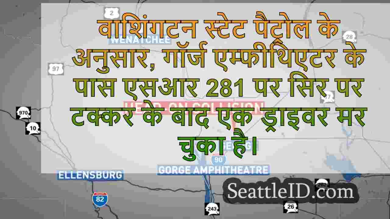 कण्ठ एम्फीथिएटर के पास गलत तरीके से