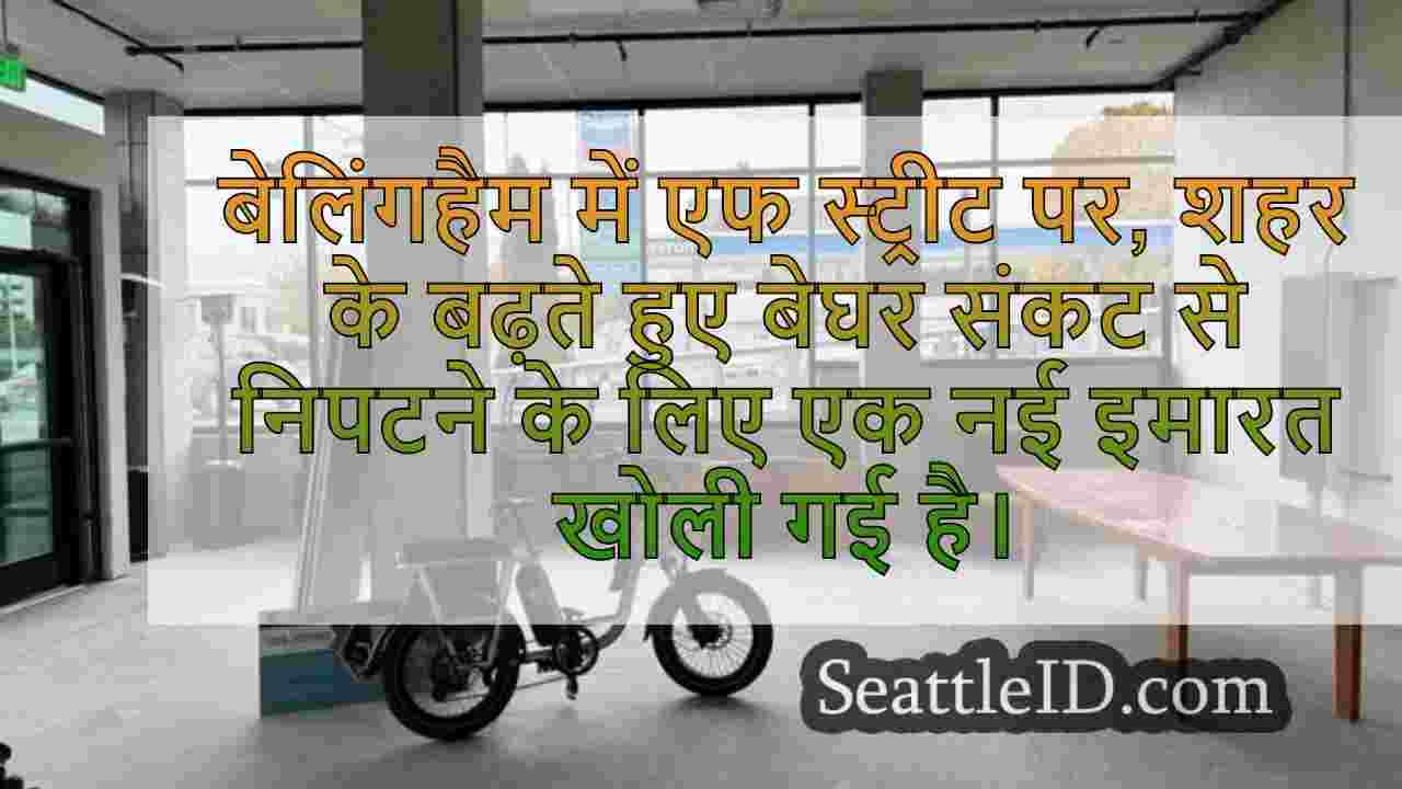 सिएटल समाचार SeattleID