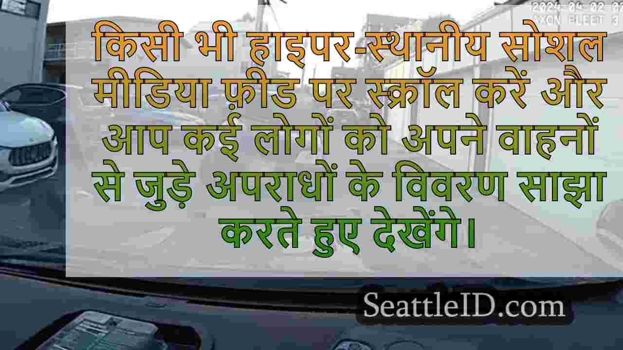 सिएटल समाचार SeattleID