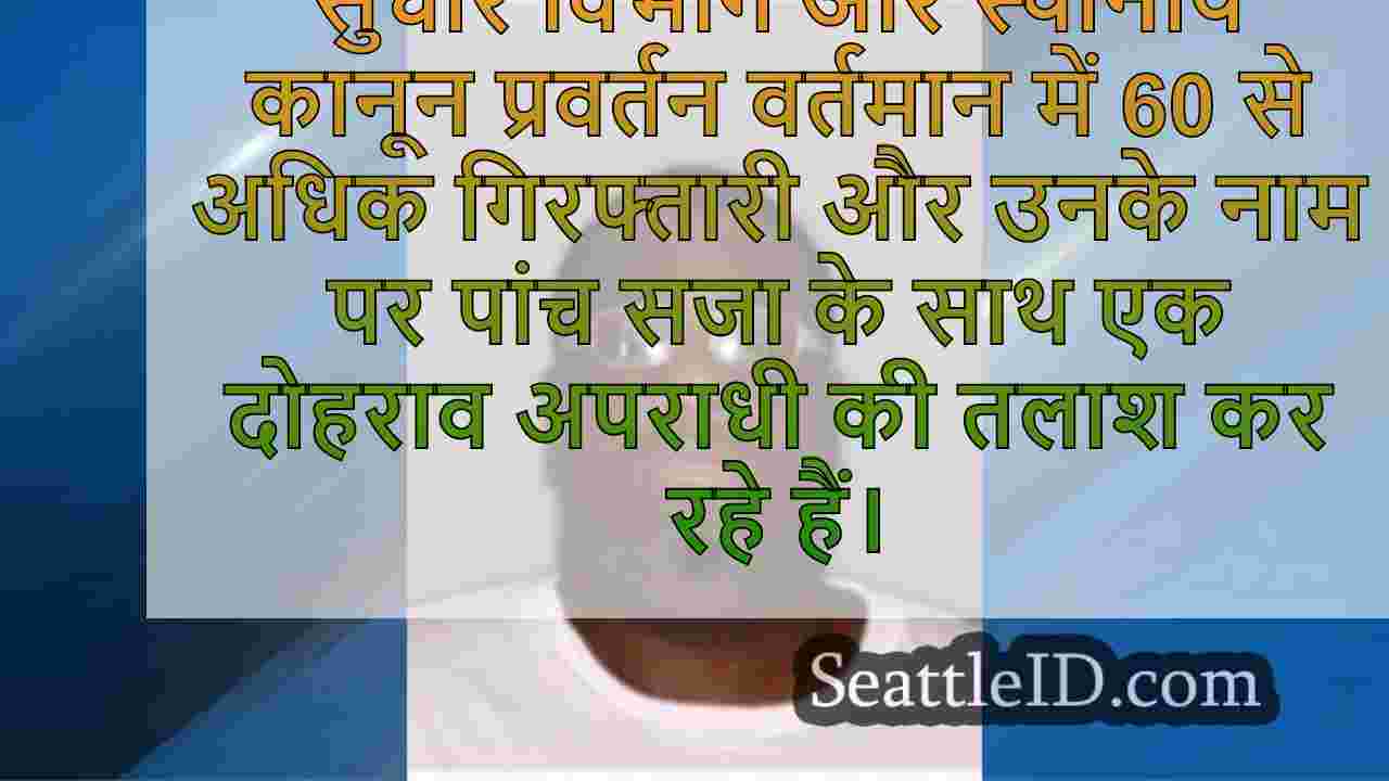 अधिकारियों ने जनता से आग्रह किया कि वे