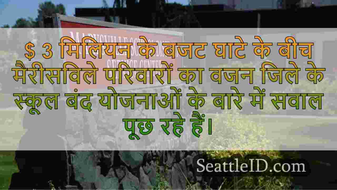 सिएटल समाचार SeattleID