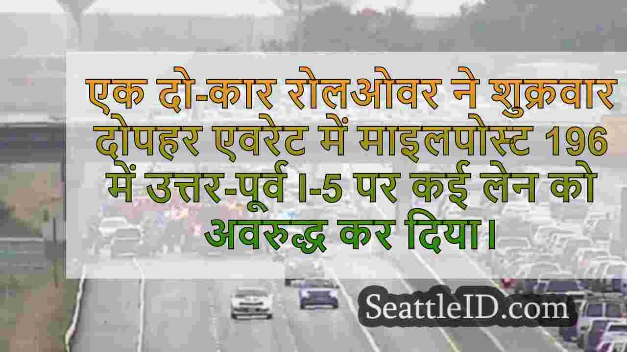 सिएटल समाचार SeattleID