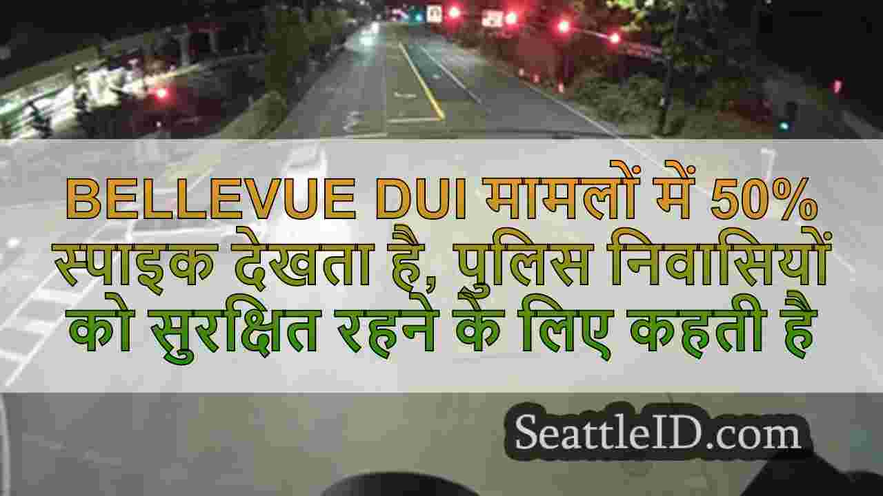 Bellevue DUI मामलों में 50% स्पाइक