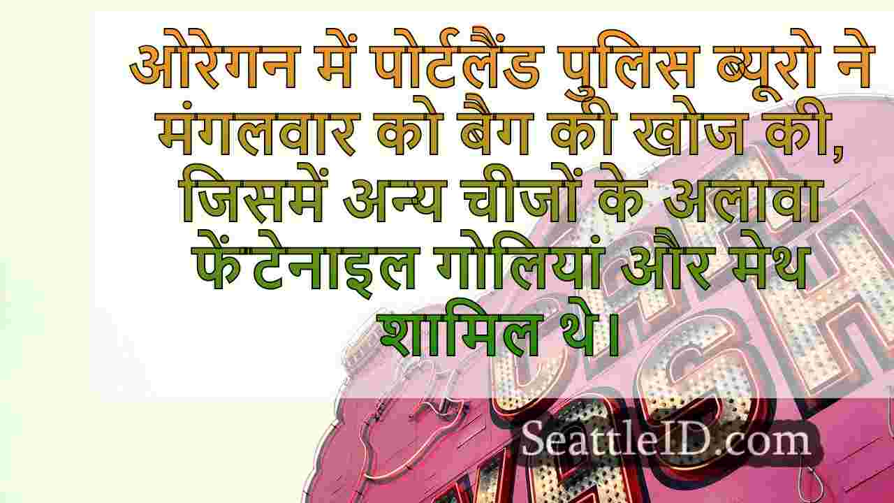 सिएटल समाचार SeattleID