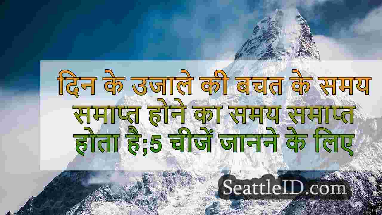 सिएटल समाचार SeattleID