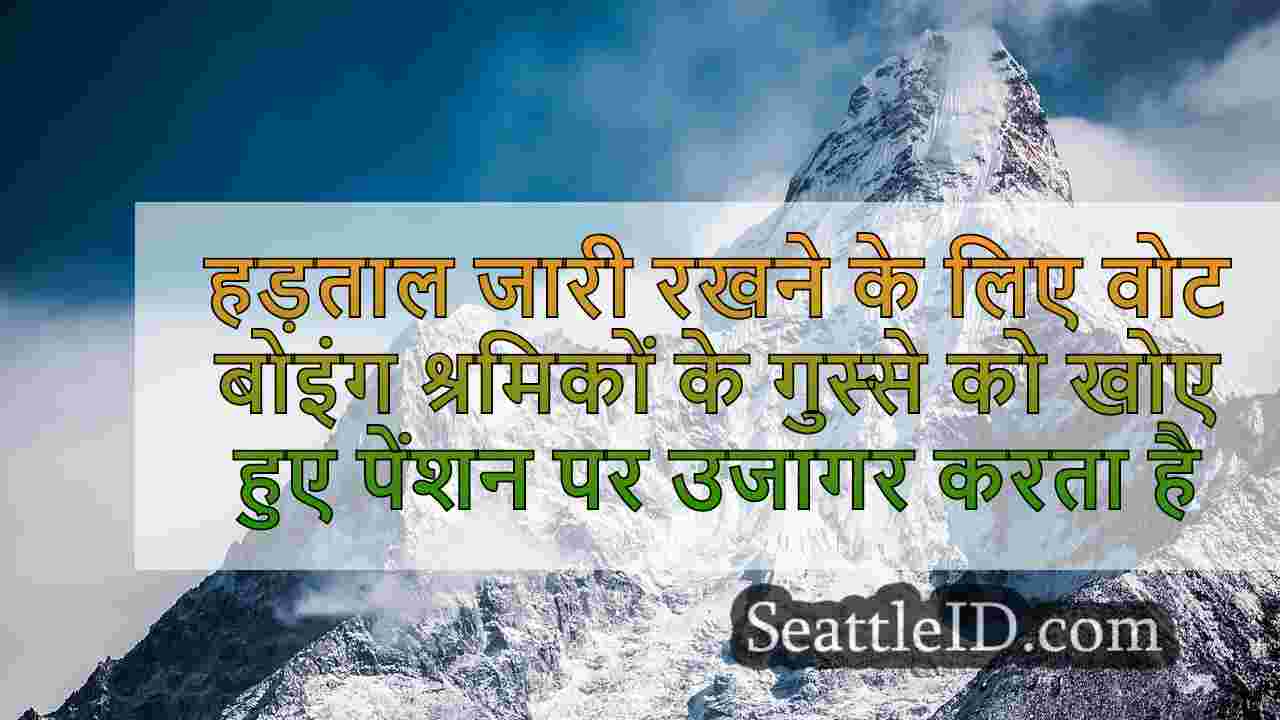 सिएटल समाचार SeattleID