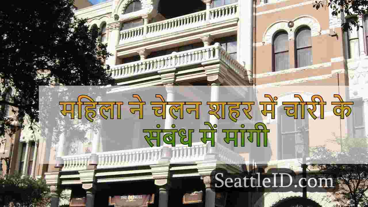 सिएटल समाचार SeattleID