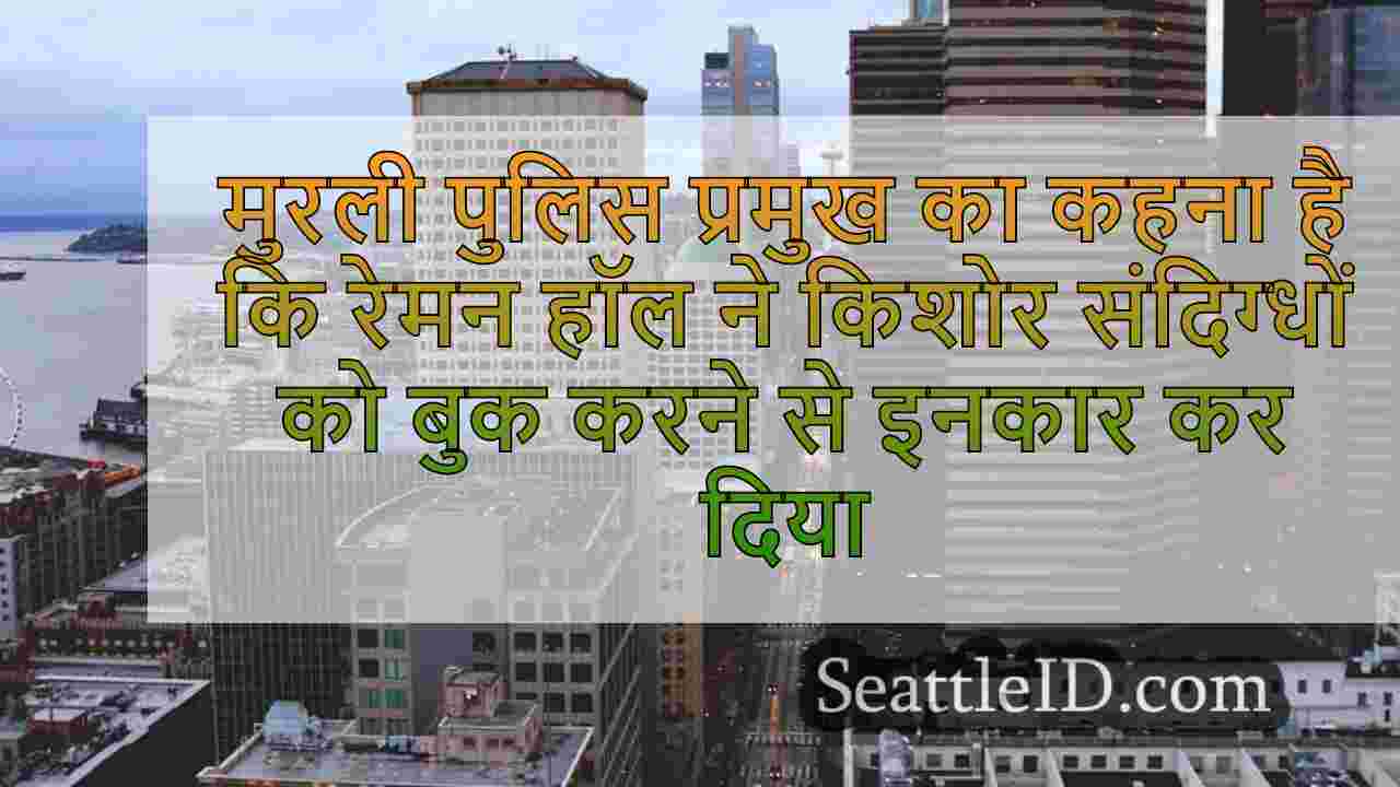 सिएटल समाचार SeattleID