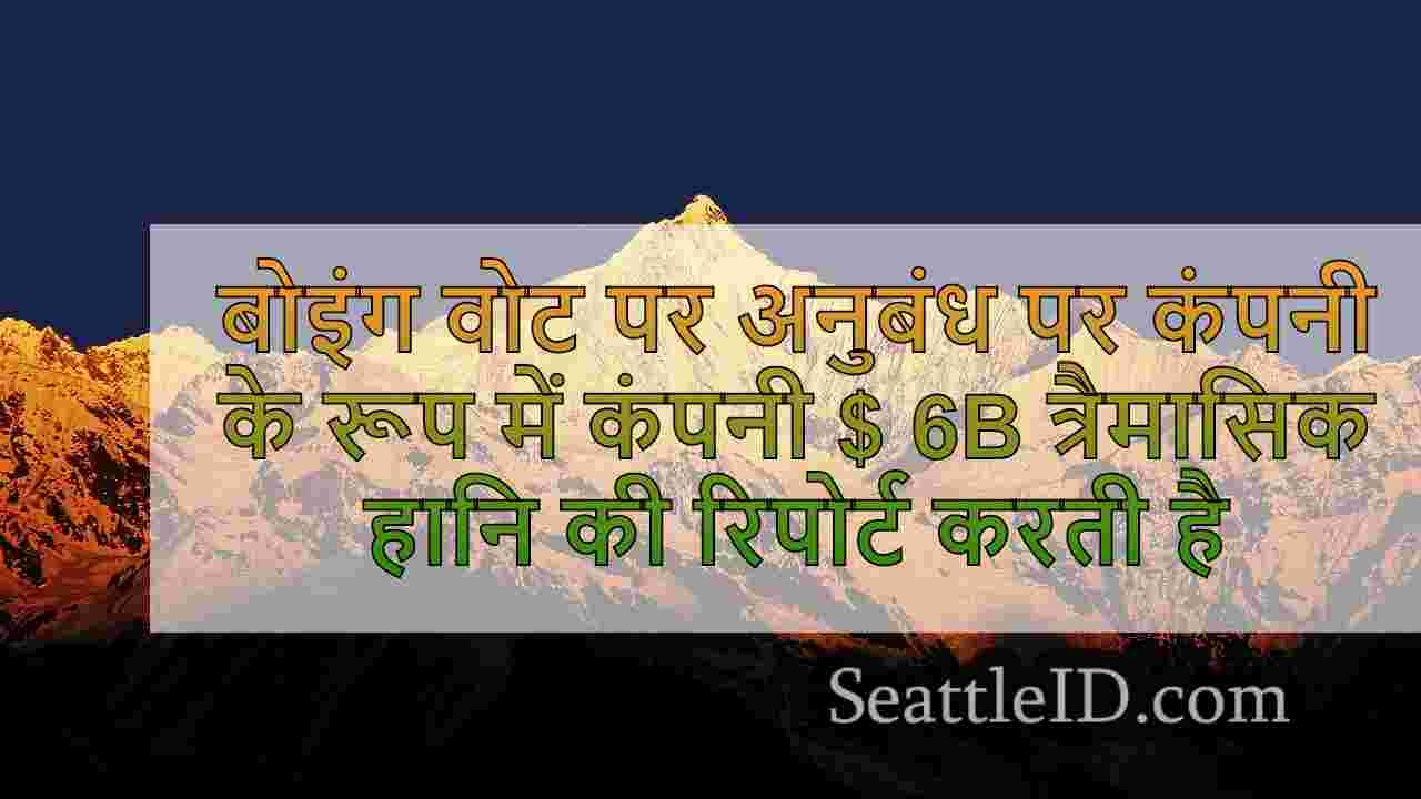 सिएटल समाचार SeattleID