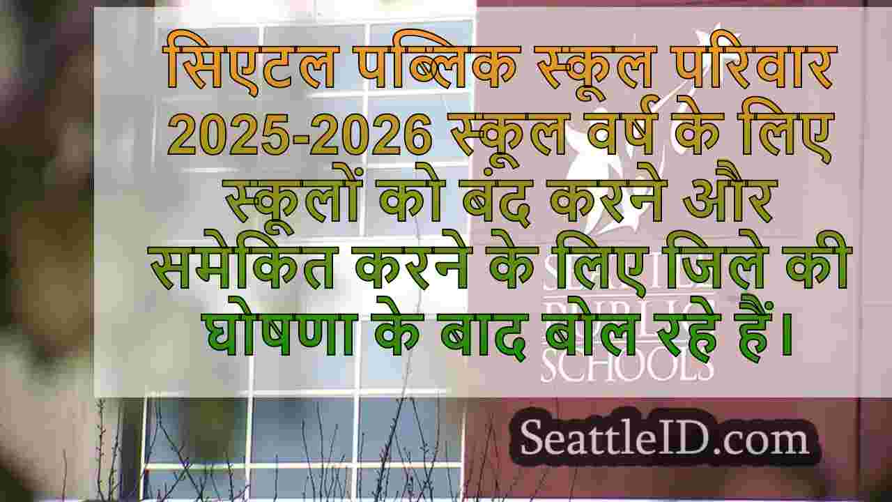 एसपीएस परिवार $ 94M बजट घाटे के बीच नए