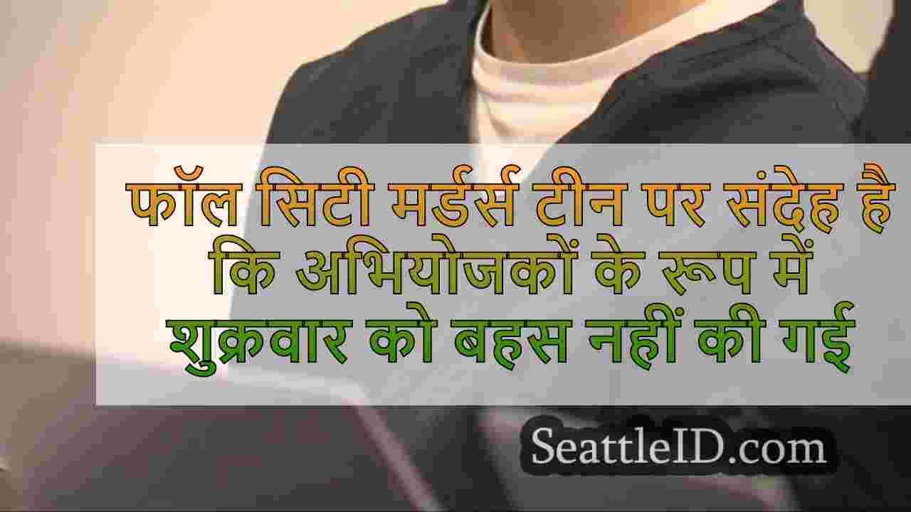 फॉल सिटी मर्डर्स टीन को संदेह है कि