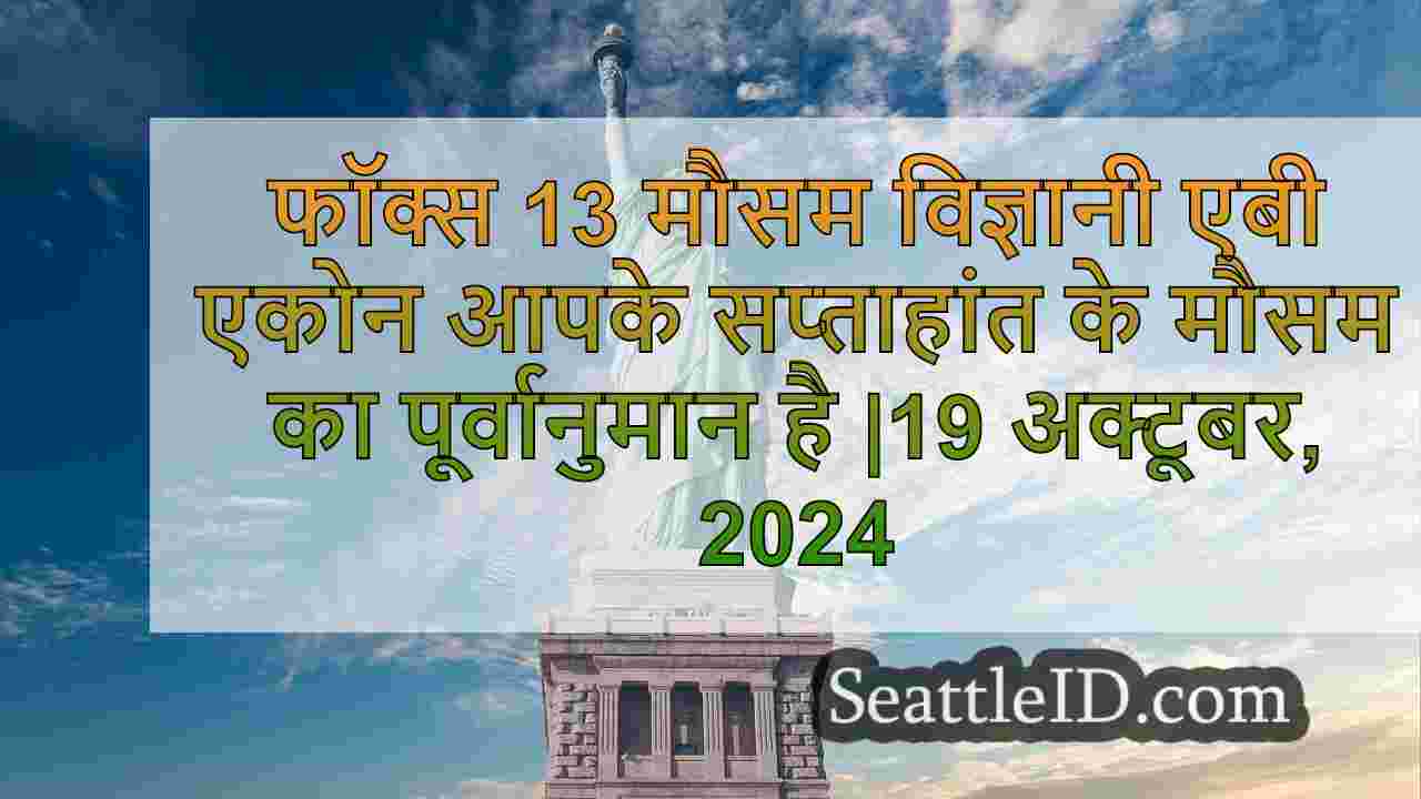 सिएटल समाचार SeattleID