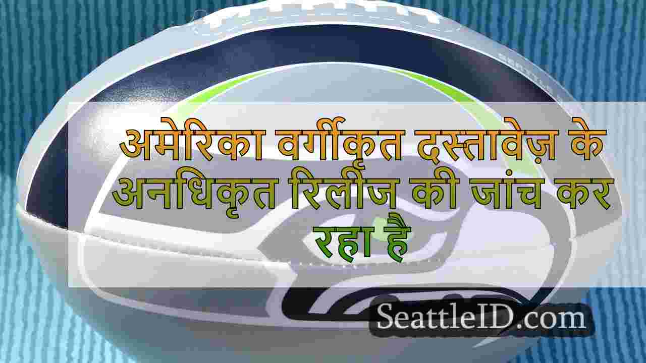सिएटल समाचार SeattleID