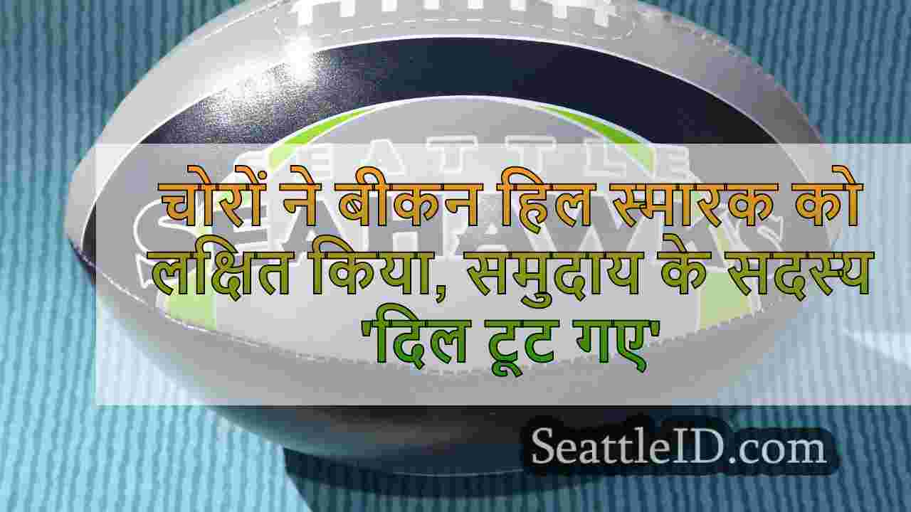 सिएटल समाचार SeattleID