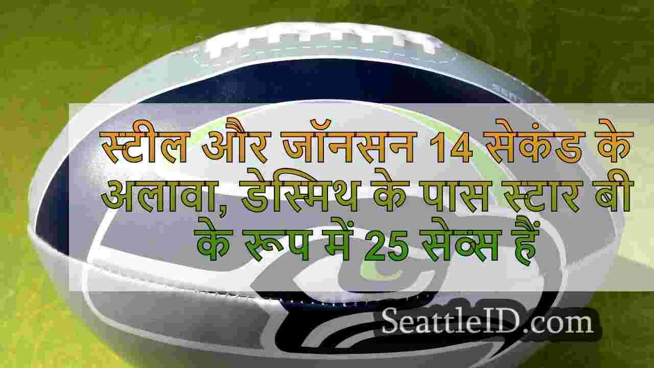 सिएटल समाचार SeattleID