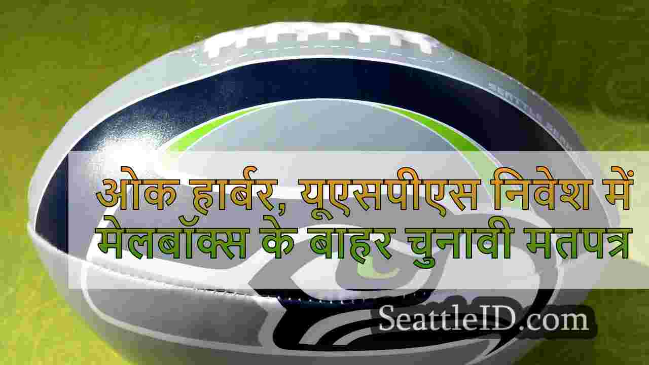 सिएटल समाचार SeattleID