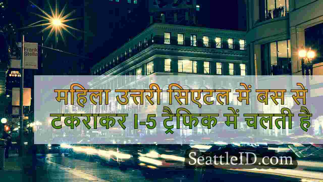 सिएटल समाचार SeattleID