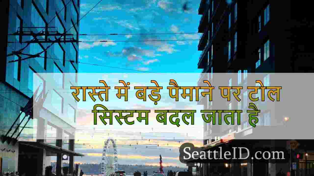 सिएटल समाचार SeattleID