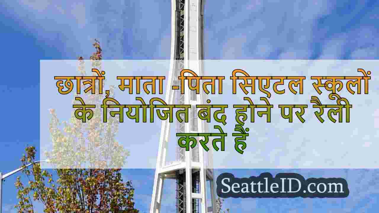 सिएटल समाचार SeattleID