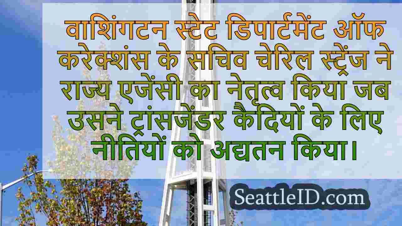 सिएटल समाचार SeattleID