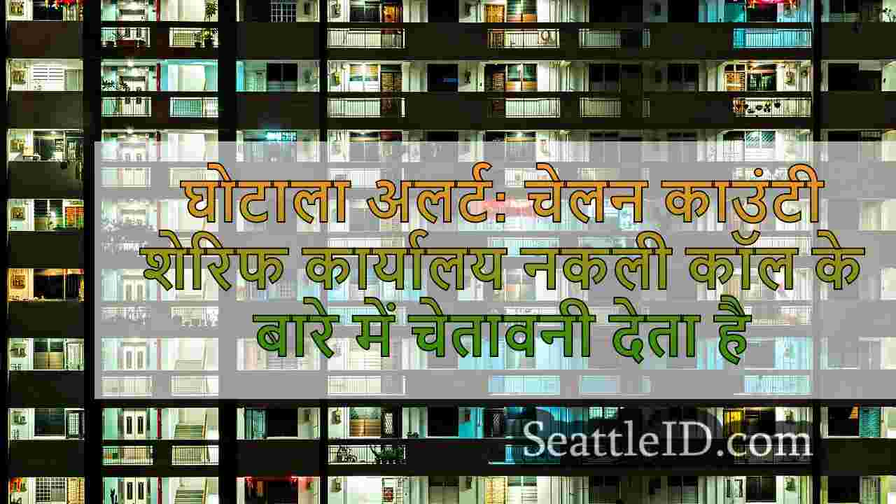सिएटल समाचार SeattleID