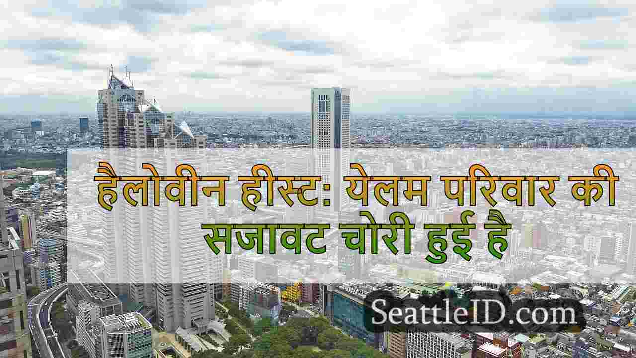 सिएटल समाचार SeattleID