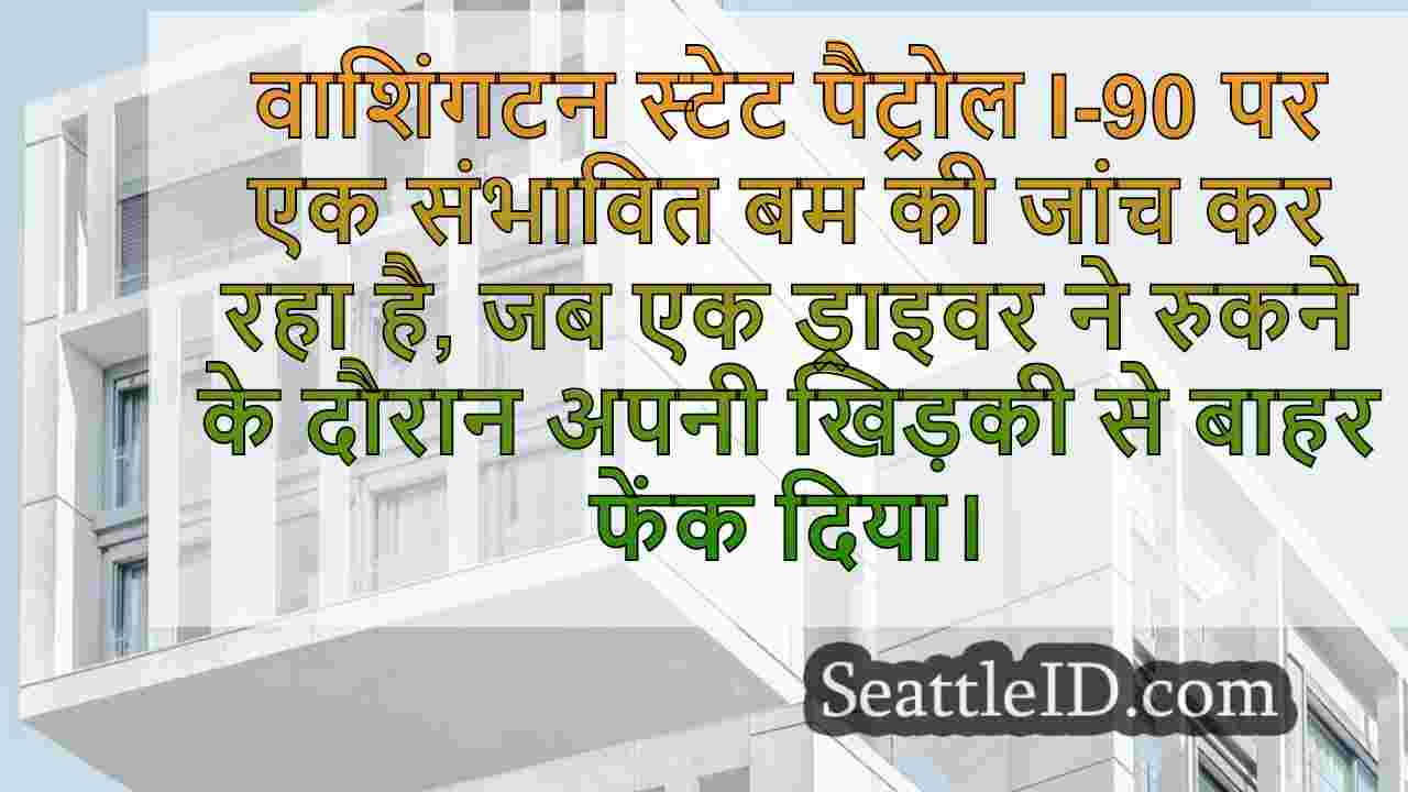 सिएटल समाचार SeattleID