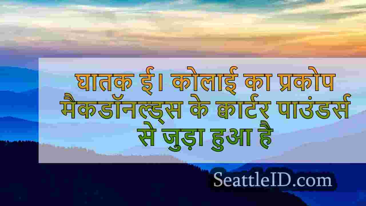 सिएटल समाचार SeattleID