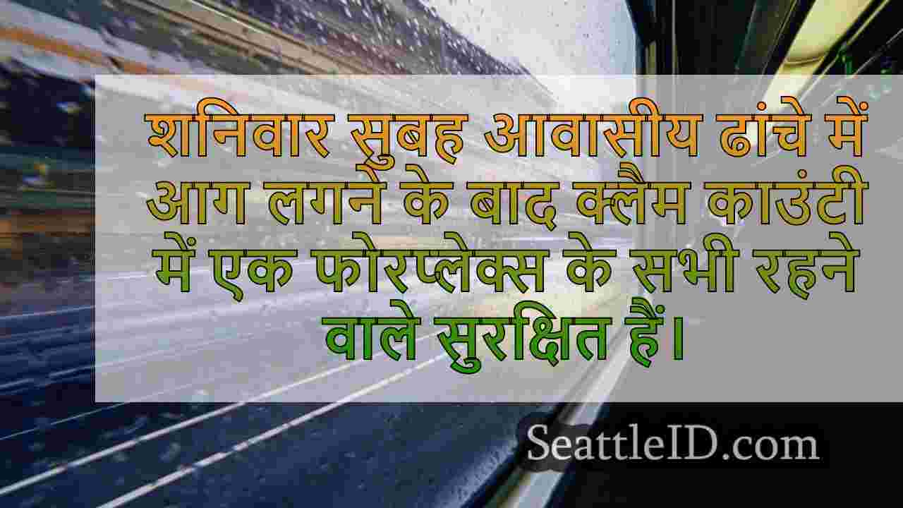 सिएटल समाचार SeattleID