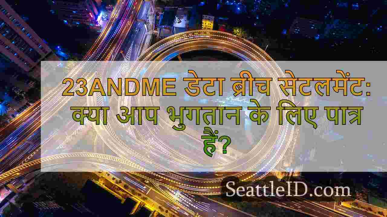 सिएटल समाचार SeattleID