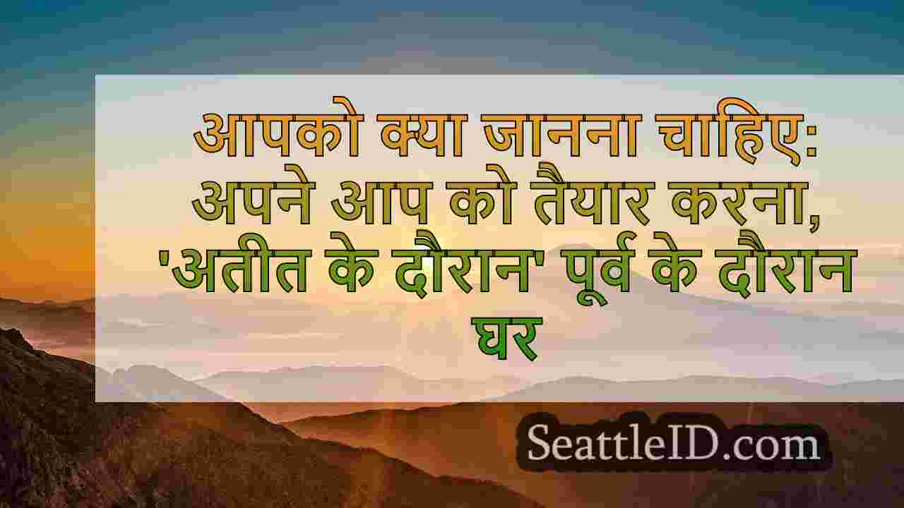 सिएटल समाचार SeattleID