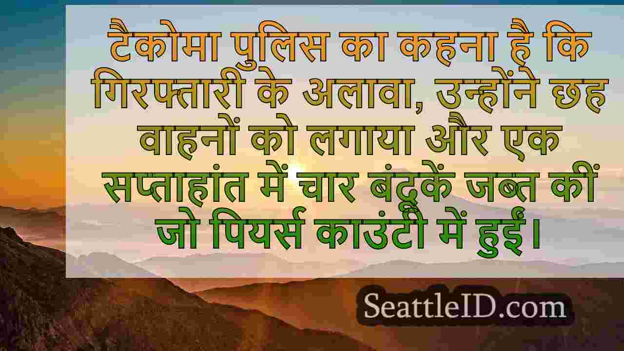 सिएटल समाचार SeattleID