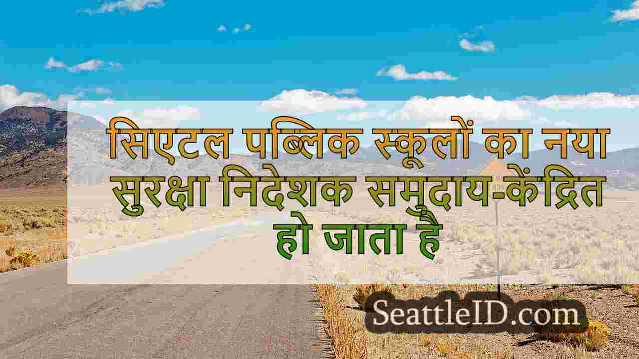 सिएटल समाचार SeattleID