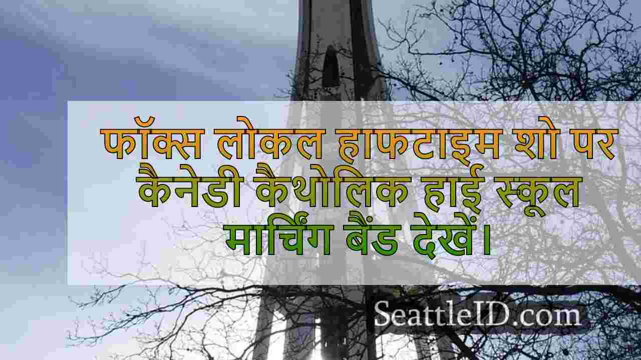 वाशिंगटन हकीस दुर्लभ मैचअप में आयोवा