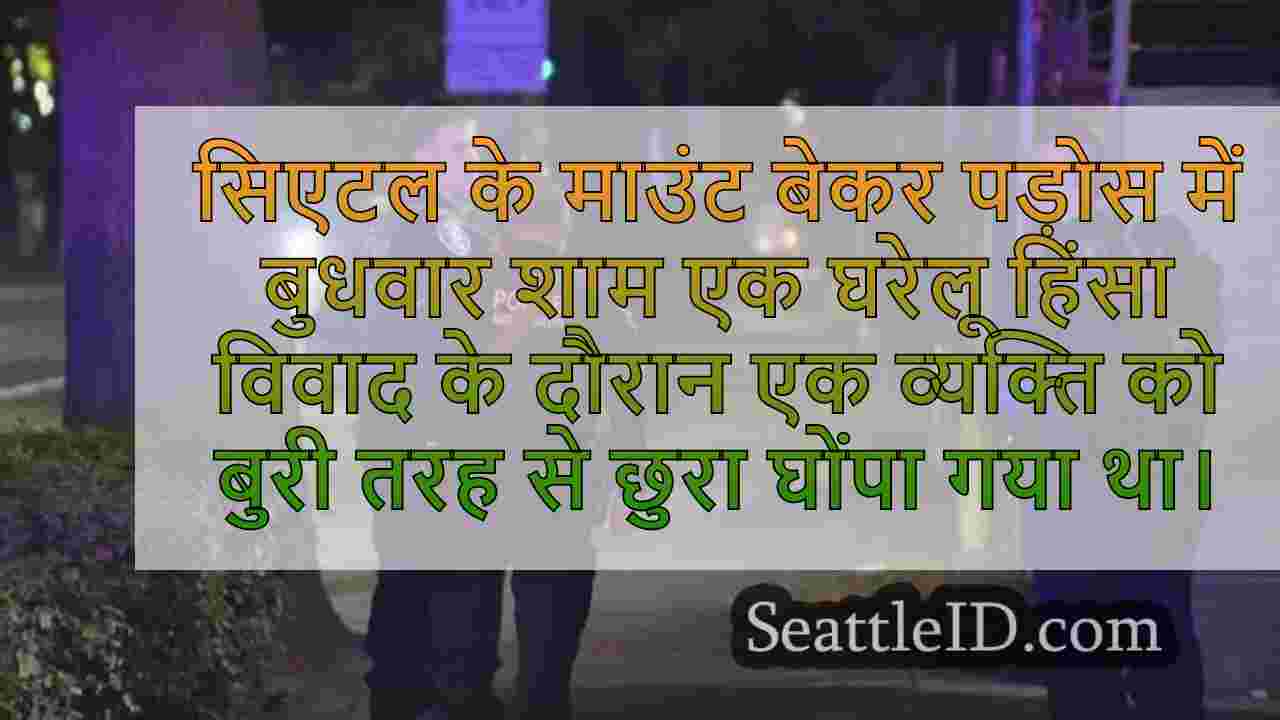 सिएटल समाचार SeattleID