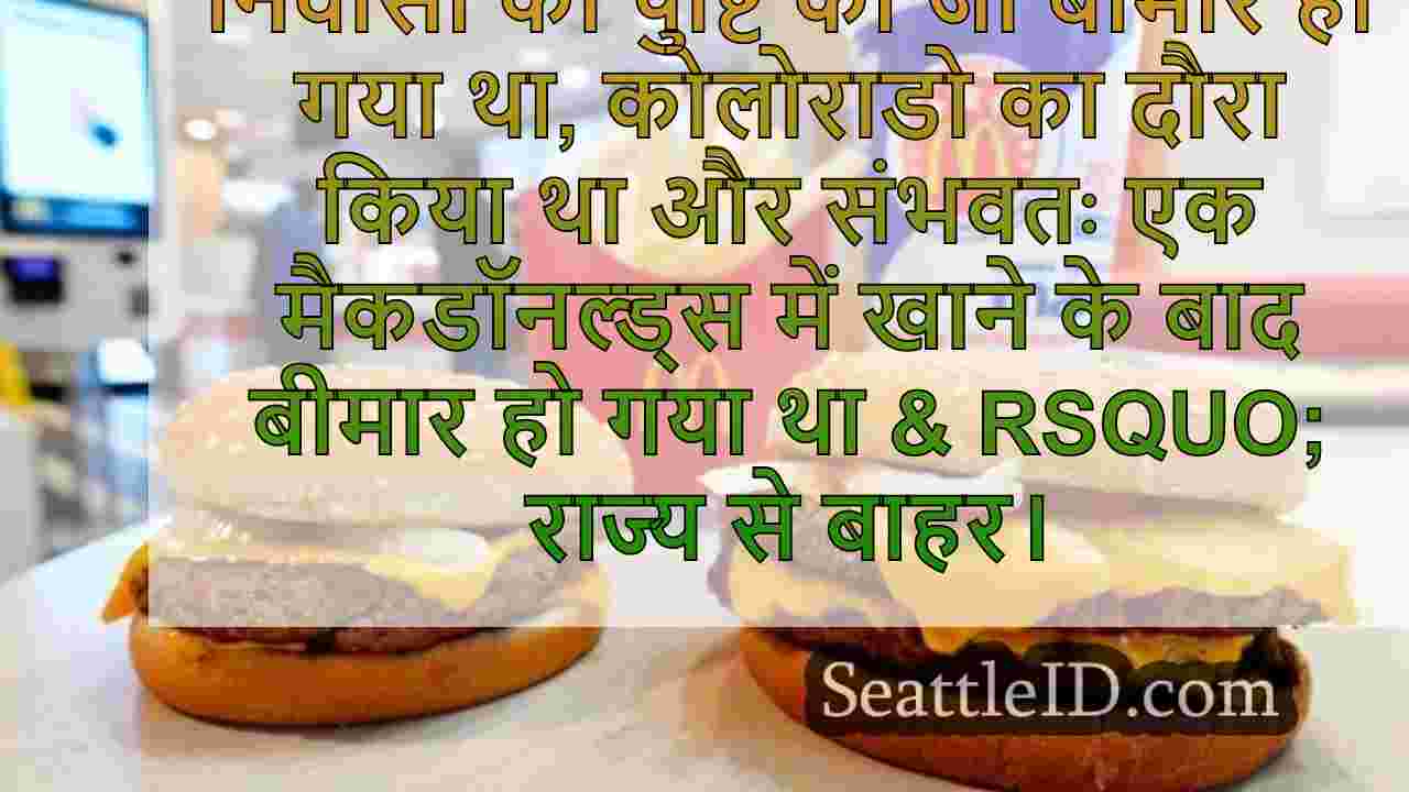 सिएटल समाचार SeattleID