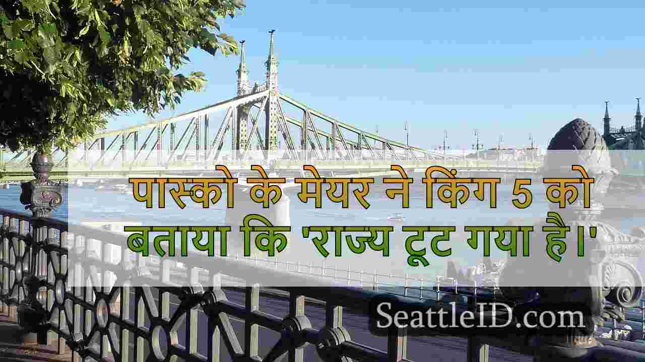 सिएटल समाचार SeattleID