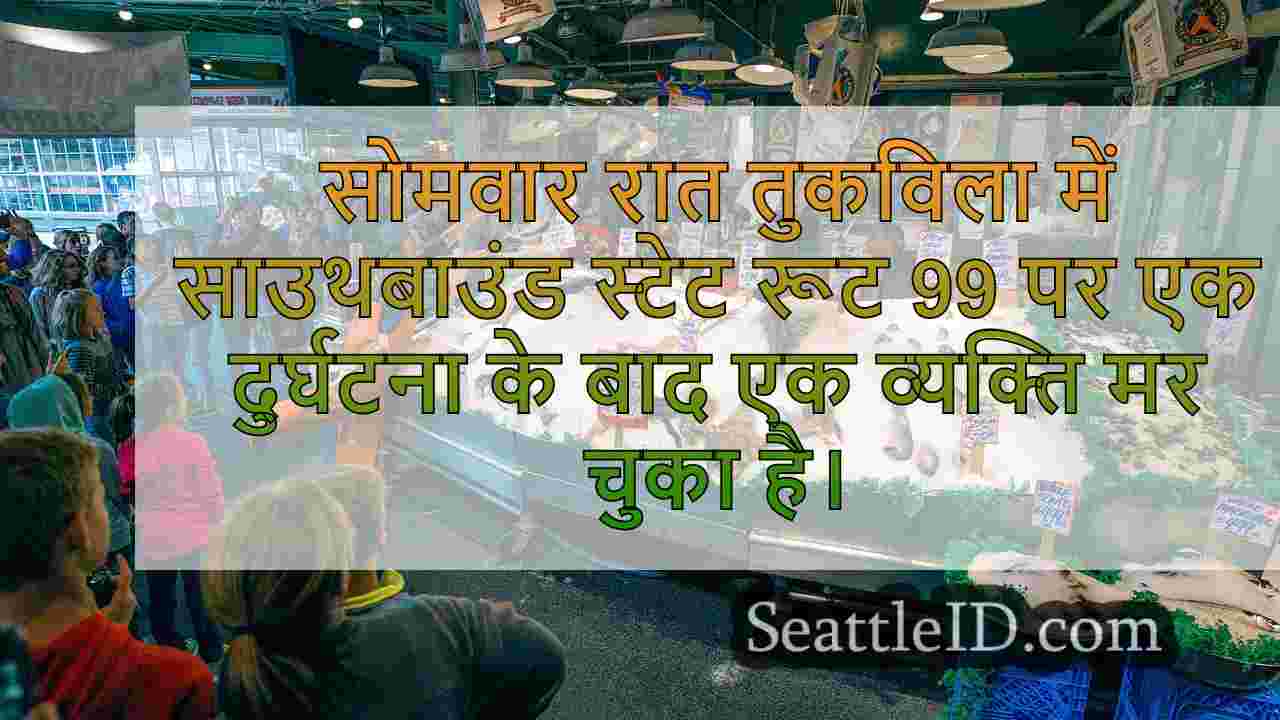 सिएटल समाचार SeattleID
