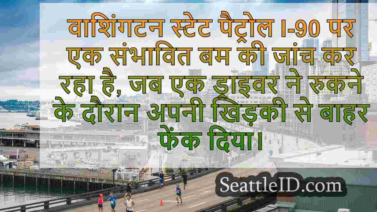 सिएटल समाचार SeattleID
