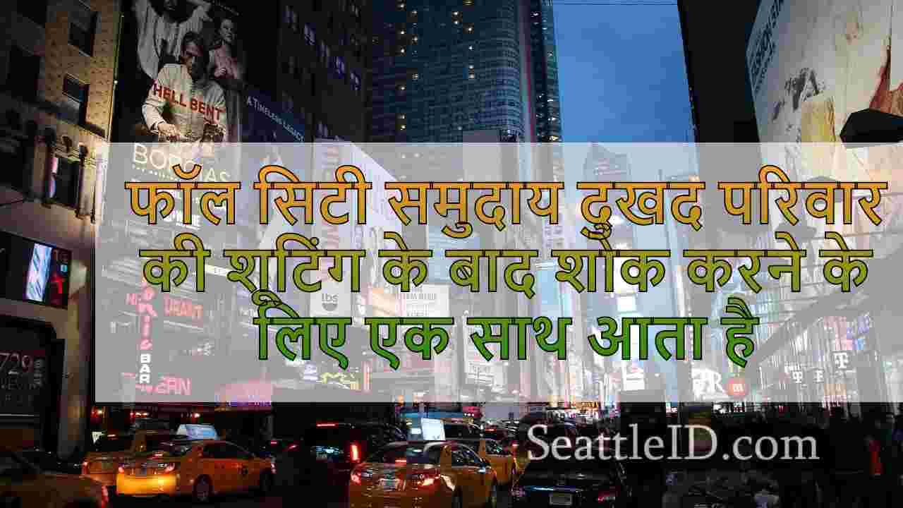 सिएटल समाचार SeattleID