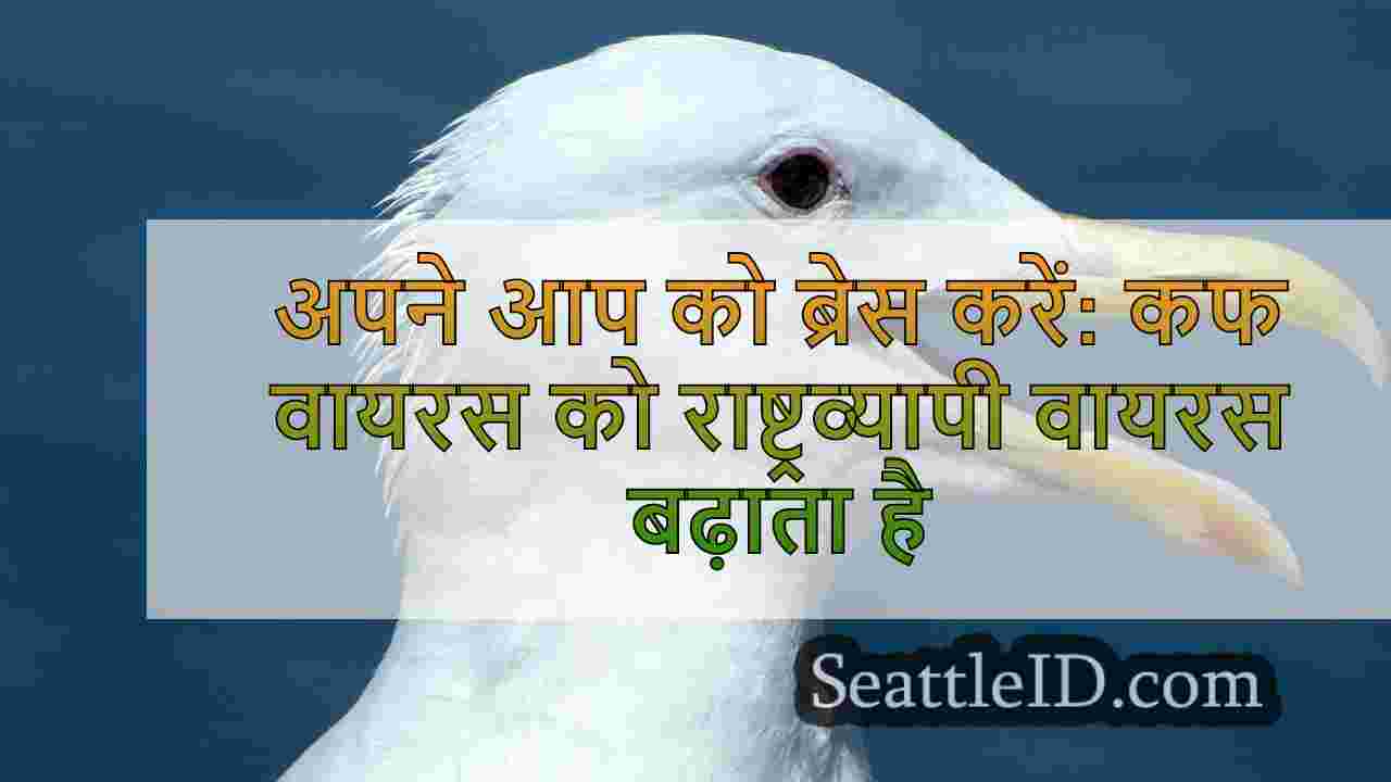 अपने आप को ब्रेस करें: कफ वायरस को